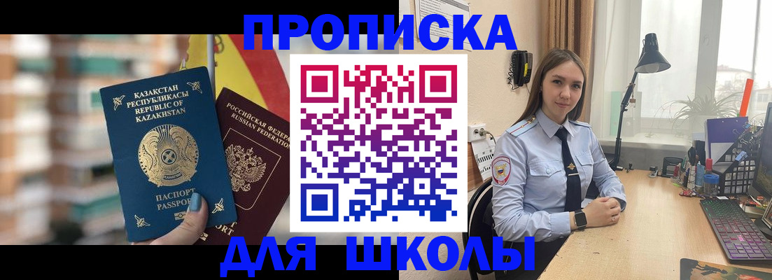 временная регистрация недорого в Уварово