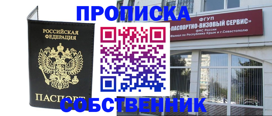 прописка для кредита в Уварово