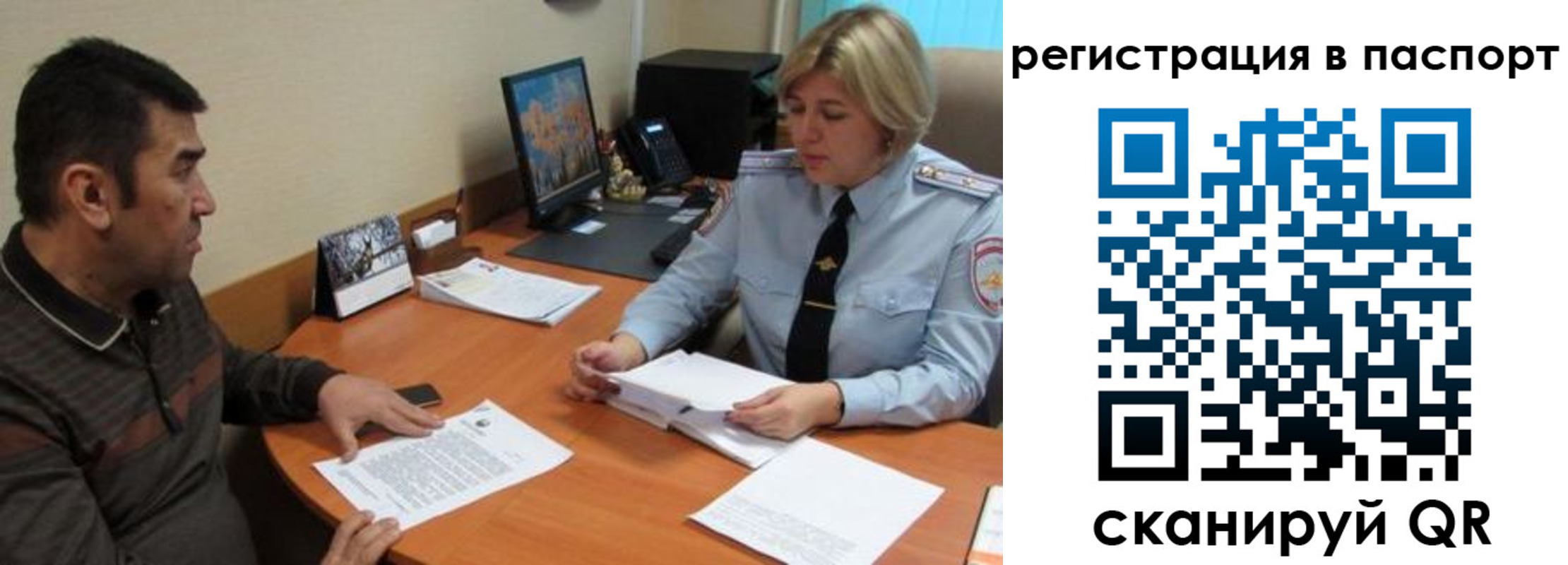 временная регистрация для всех в Уварово