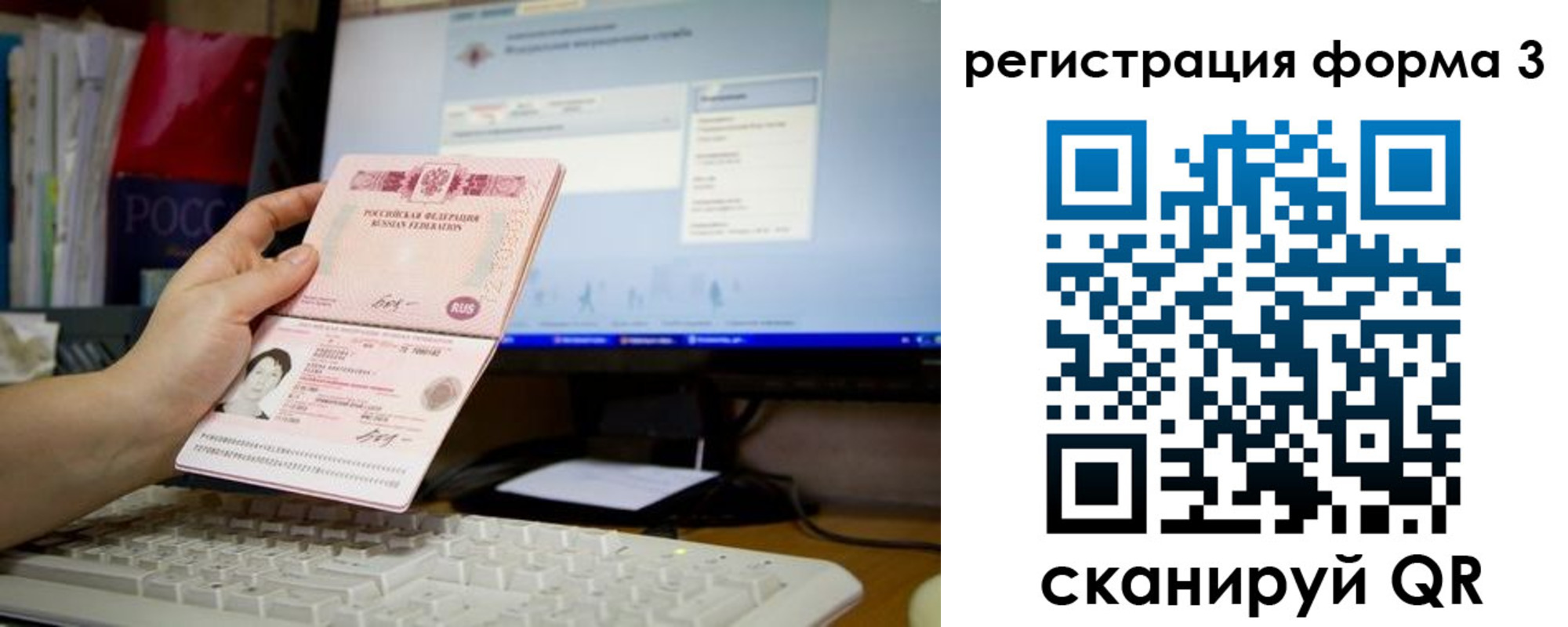 прописка иностранных граждан в Уварово