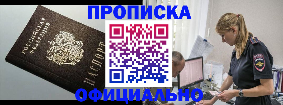 пропишу в квартире в Уварово