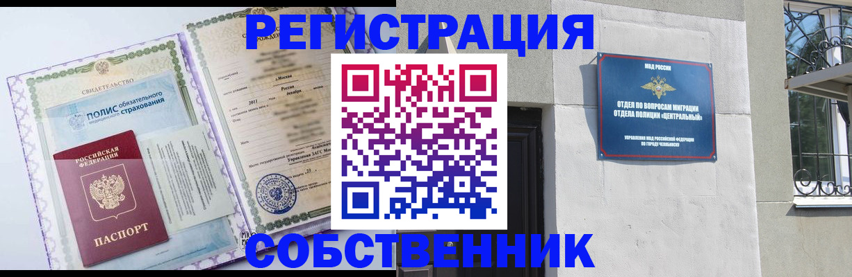 прописка ребенка в Уварово