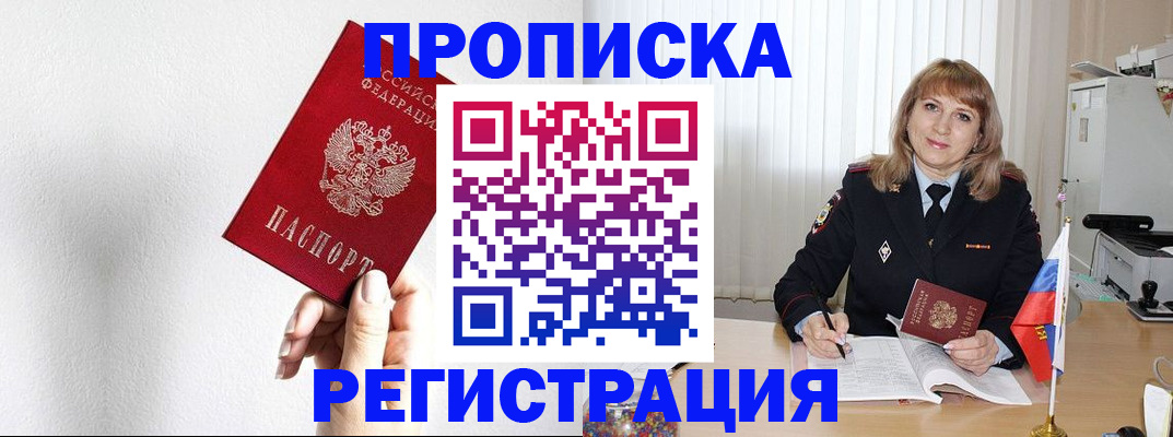 временная регистрация надежно в Уварово