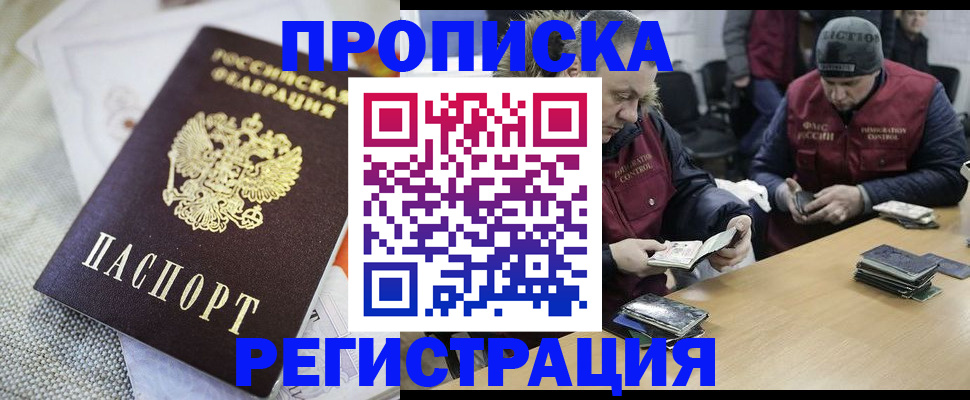 прописка в квартире в Уварово