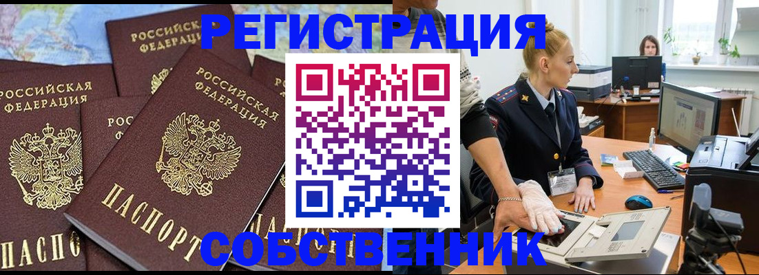 временная регистрация гарантия в Уварово