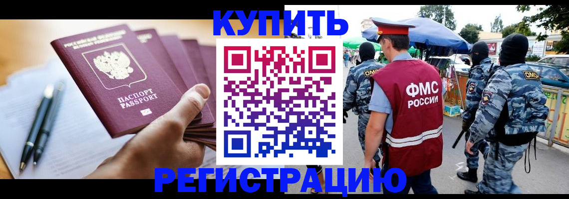 миграционный учет в Уварово